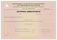 Сертификация персонала в Тамбове