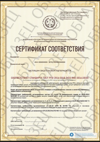Сертификат РПО для индивидуального предпринимателя в Тамбове