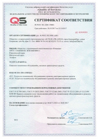 Сертификация услуг автосервиса в Тамбове