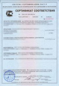 Добровольный сертификат соответствия ГОСТ Р в Тамбове