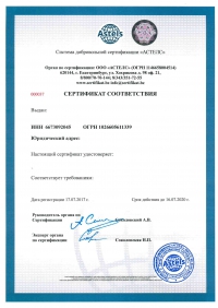 Сертификат ISO OHSAS 18001 2007 в Тамбове