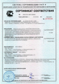 Сертификат сейсмостойкости в Тамбове: подтвержденное качество