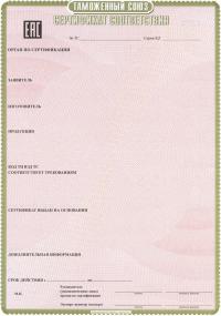 Сертификат соответствия Таможенного союза в Тамбове