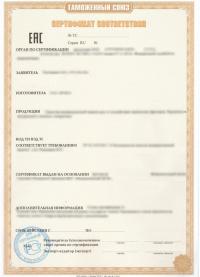 Сертификат соответствия взрывозащиты в центре «Астелс» в Тамбове